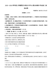 湖北省武汉市重点中学5G联合体2023-2024年高二上学期期中考试政治试题（解析版）