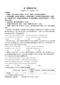 辽宁省部分高中2023-2024学年高三上学期期中考试政治试题