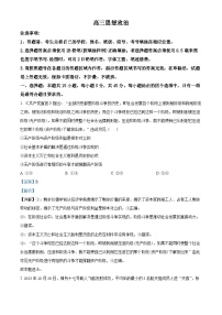 山东省潍坊市2023-2024学年高三上学期期中考试政治试题（解析版）