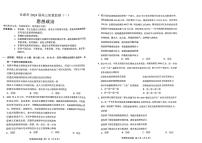 2024长春高三上学期质量监测（一）政治PDF版含答案