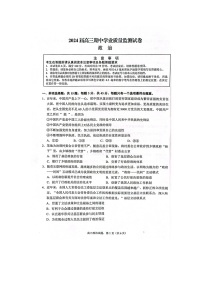 江苏省南通市海安市2023-2024学年高三上学期11月期中考试政治试题