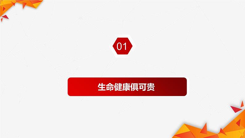 1.2积极维护人身权利课件-2022-2023学年高中政治统编版选择性必修二法律与生活03