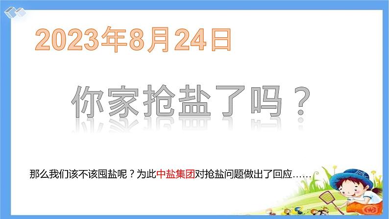 1.2坚持“两个毫不动摇”课件-2023-2024学年高中政治统编版必修二经济与社会第4页