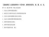 1.2中国共产党领导人民站起来、富起来、强起来课件-2023-2024学年高中政治统编版必修三政治与法治