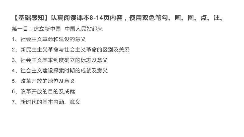 1.2中国共产党领导人民站起来、富起来、强起来课件-2023-2024学年高中政治统编版必修三政治与法治02