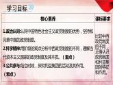 1.3政党和利益集团（最新版）2023-2024学年高二政治课件（统编版选择性必修1）