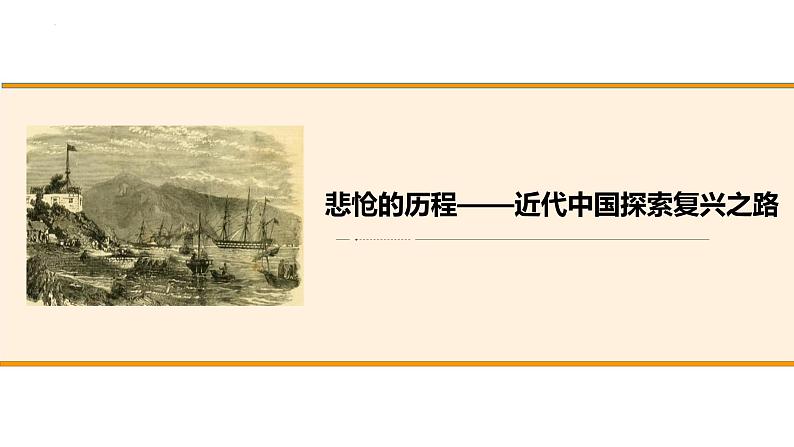 2.1新民主主义革命的胜利课件-2023-2024学年高中政治统编版必修一中国特色社会主义第4页