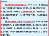 2.1主权统一与政权分层课件-2023-2024学年高中政治统编版选择性必修一当代国际政治与经济
