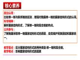 2.2 单一制和复合制 课件-2023-2024学年高中政治统编版选择性必修一当代国际政治与经济