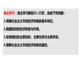 2.2更好发挥政府作用课件-2023-2024学年高中政治统编版必修二经济与社会 (1)