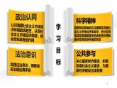 2.2更好发挥政府作用课件-2023-2024学年高中政治统编版必修二经济与社会 (2)