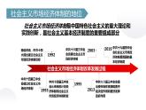 2.2更好发挥政府作用课件-2023-2024学年高中政治统编版必修二经济与社会 (2)