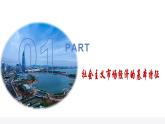 2.2更好发挥政府作用课件-2023-2024学年高中政治统编版必修二经济与社会 (2)