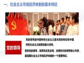 2.2更好发挥政府作用课件-2023-2024学年高中政治统编版必修二经济与社会 (2)