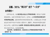 2.2更好发挥政府作用课件-2023-2024学年高中政治统编版必修二经济与社会 (3)