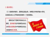 2.2更好发挥政府作用课件-2023-2024学年高中政治统编版必修二经济与社会 (3)