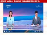 2.2更好发挥政府作用课件-2023-2024学年高中政治统编版必修二经济与社会