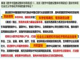 2.2更好发挥政府作用课件-2023-2024学年高中政治统编版必修二经济与社会