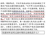 2.2社会主义制度在中国的确立课件-2023-2024学年高中政治统编版必修一中国特色社会主义+