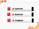 3.1订立合同学问大课件-2022-2023学年高中政治统编版选择性必修二法律与生活