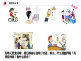 3.1订立合同学问大课件-2022-2023学年高中政治统编版选择性必修二法律与生活