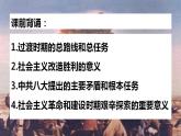 3.1伟大的改革开放（核心知识课件）高一政治课件（统编版必修1）