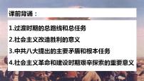 政治 (道德与法治)必修1 中国特色社会主义伟大的改革开放图片ppt课件