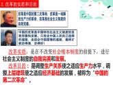 3.1伟大的改革开放课件-2023-2024学年高中政治统编版必修一中国特色社会主义