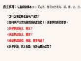 3.2 巩固党的执政地位 课件-2023-2024学年高中政治统编版必修三政治与法治