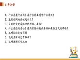 3.2 有约必守 违约有责课件-2023-2024学年高中政治统编版选择性必修二法律与生活