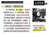 3.2 中国特色社会主义的创立、发展和完善（课件 ）高一政治（统编版必修1）