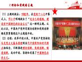 3.2中国特色社会主义的创立、发展和完善课件-2023-2024学年高中政治统编版必修一中国特色社会主义 (2)