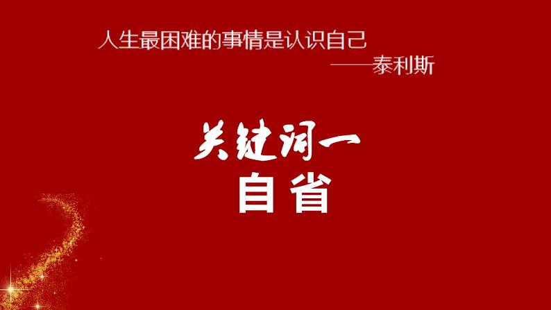 3.2中国特色社会主义的创立、发展和完善课件-2023-2024学年高中政治统编版必修一中国特色社会主义第3页