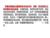 3.2中国特色社会主义的创立、发展和完善课件-2023-2024学年高中政治统编版必修一中国特色社会主义