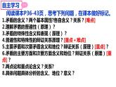 3.3唯物辩证法的实质与核心课件-2023-2024学年高中政治统编版必修四哲学与文化