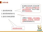 4.1 权利保障 于法有据课件-2023-2024学年高中政治统编版选择性必修二法律与生活