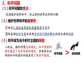 4.1时代的主题课件-2023-2024学年高中政治统编版选择性必修一当代国际政治与经济+