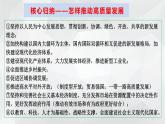 4.1我国的个人收入分配 课件-2023-2024学年高中政治统编版必修二经济与社会