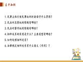 4.2 权利行使 注意界限课件-2023-2024学年高中政治统编版选择性必修二法律与生活
