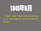 4.2 实现中华民族伟大复兴的中国梦 课件-2023-2024学年高中政治统编版必修一中国特色社会主义