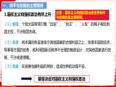 4.2挑战与应对课件-2023-2024学年高中政治统编版选择性必修一当代国际政治与经济 (1)