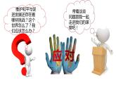 4.2挑战与应对课件-2023-2024学年高中政治统编版选择性必修一当代国际政治与经济