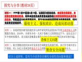 4.2挑战与应对课件-2023-2024学年高中政治统编版选择性必修一当代国际政治与经济