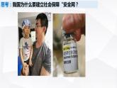 4.2我国的社会保障 课件-2023-2024学年高中政治统编版必修二经济与社会