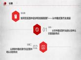 4.2在实践中追求和发展真理（课件）高二政治（统编版必修4）