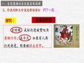 6.2 价值判断与价值选择  课件-2023-2024学年高中政治统编版必修四哲学与文化