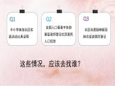 6.3基层群众自治制度课件-2022-2023学年高中政治统编版必修三政治与法治