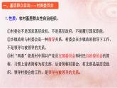 6.3基层群众自治制度课件-2022-2023学年高中政治统编版必修三政治与法治