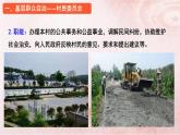 6.3基层群众自治制度课件-2022-2023学年高中政治统编版必修三政治与法治