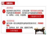 7.1文化的内涵与功能课件-2023-2024学年高中政治统编版必修四哲学与文化 (1)